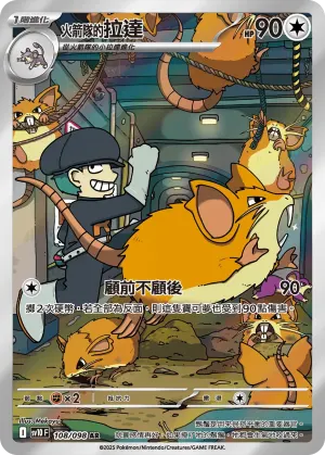 吉雉雞