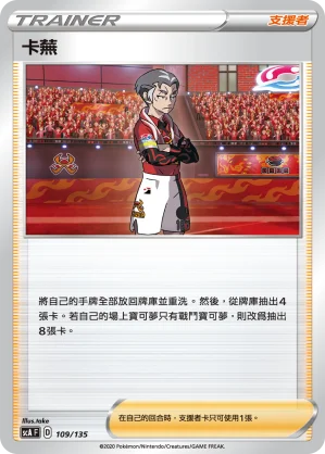 臭臭花