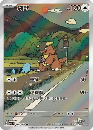 夠讚狗
