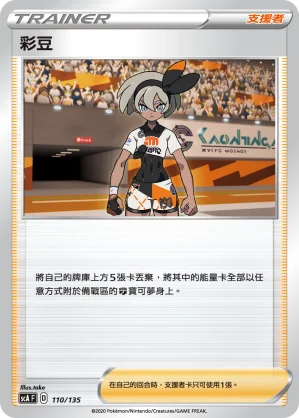 九尾