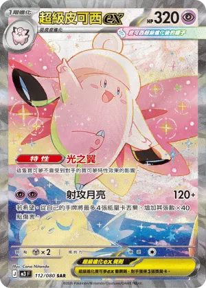 神代