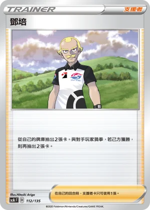 電肚蛙