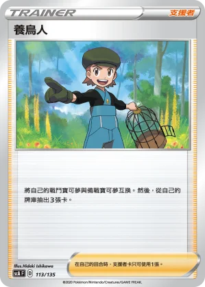 皮寶寶