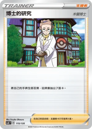 戴魯比