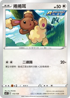 捲捲耳