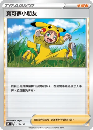 巨鉗螳螂