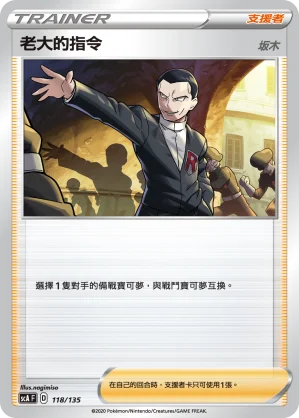 波波