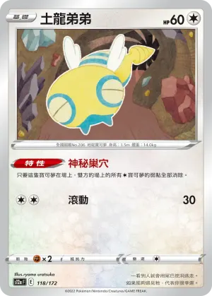 謝米