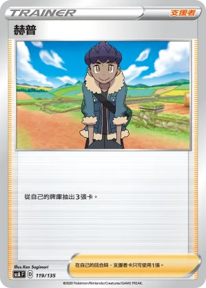 比比鳥