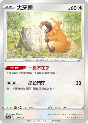 奇異罐頭