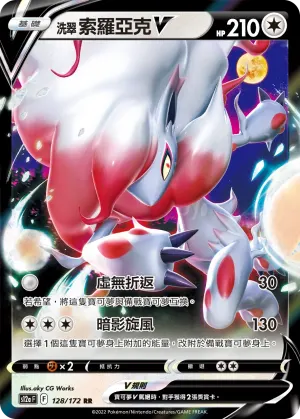 進化薰香