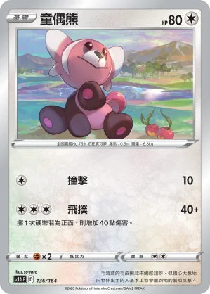 童偶熊