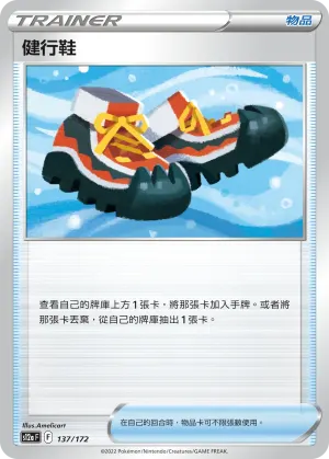 等級球