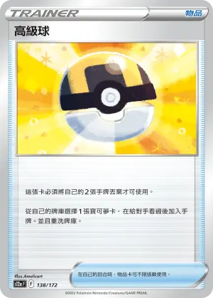 粗硬頭盔