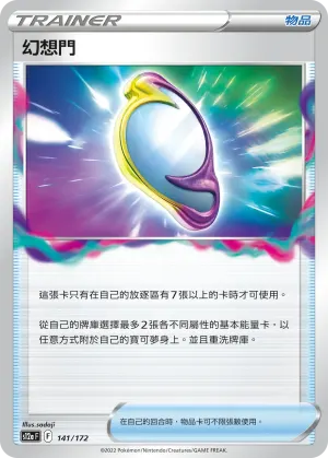燃燒圍巾
