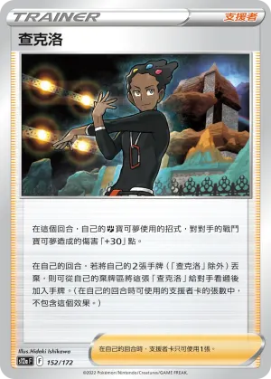 寶可夢小朋友