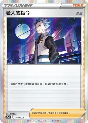 訓練場地