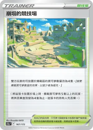 岩石鬥能量