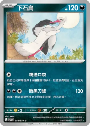 摩托蜥