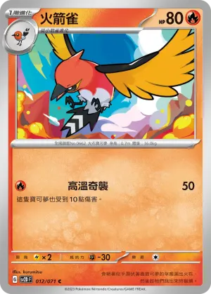 摩托蜥ex