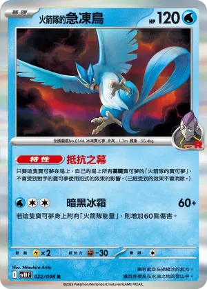 厄鬼椪 火灶面具ex