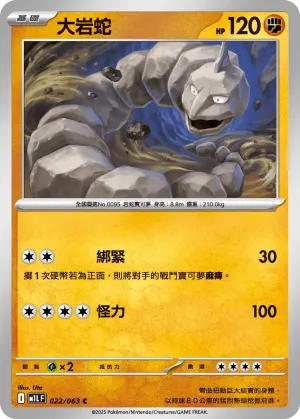 熾焰咆哮虎ex