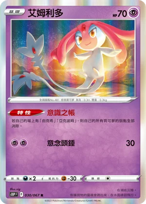 呆呆王ex