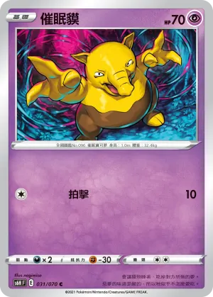 死神棺ex