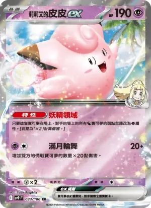 莉莉艾的皮皮ex