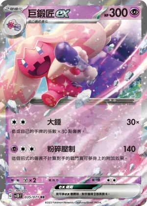獒教父ex