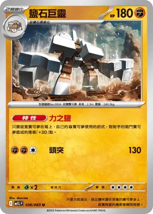 鐵頭殼ex