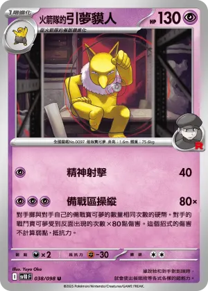 厄鬼椪 水井面具ex