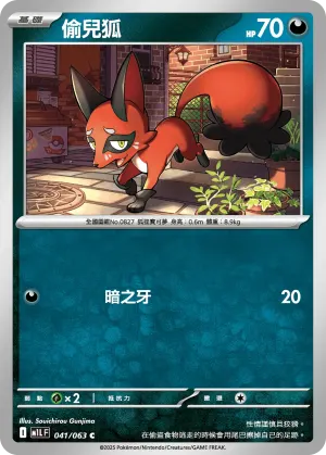 鐵磐岩ex