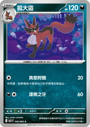 奇麒麟ex