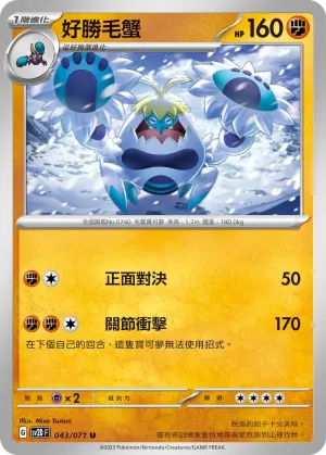 狠辣椒ex