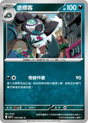 巨鉗螳螂ex