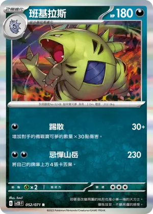 比克提尼ex