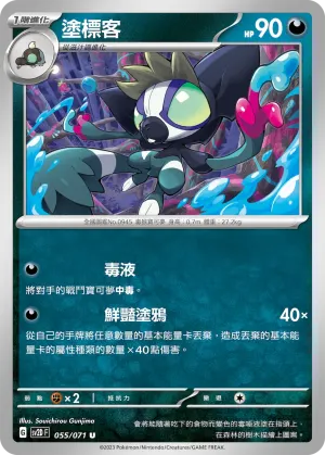 閃電鳥ex