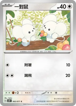 鹽石巨靈ex