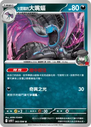 厄鬼椪 礎石面具ex