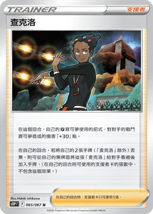 怒鸚哥ex