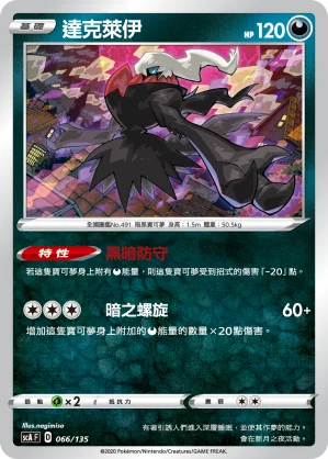 噴火龍ex