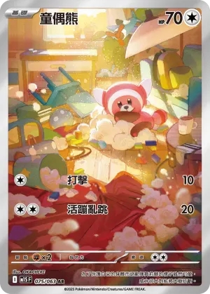雪妖女ex