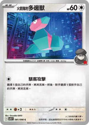 多龍巴魯托ex