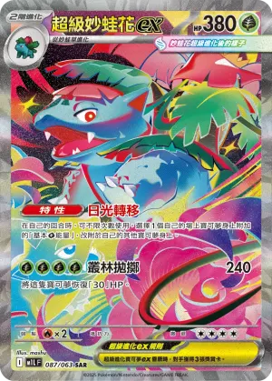 鐵磐岩ex