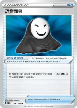 鐵頭殼ex