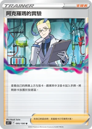 鐵磐岩ex