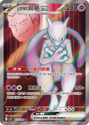 厄鬼椪 碧草面具ex