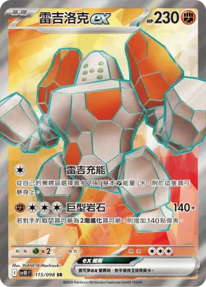 厄鬼椪 火灶面具ex