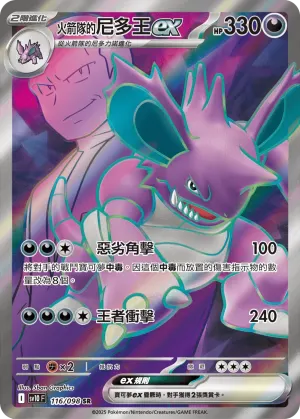 海豚俠ex